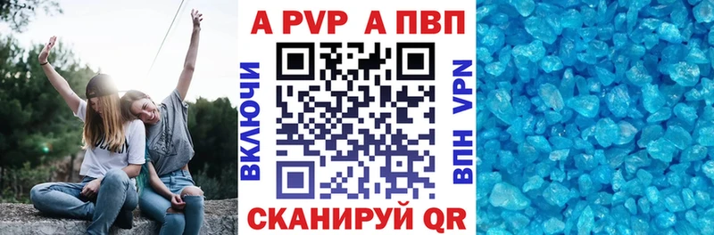 Купить закладки  Фрязино  APVP мука 