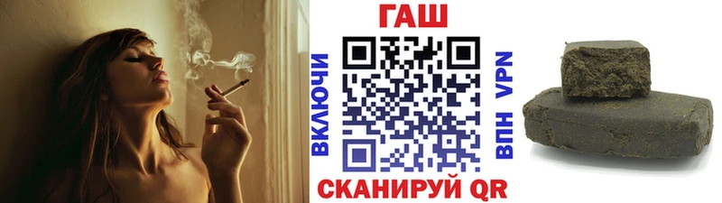 ГАШ VHQ  Купить закладки  Фрязино 