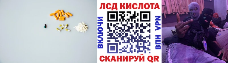 Купить закладки  Фрязино  ЛСД экстази кислота 