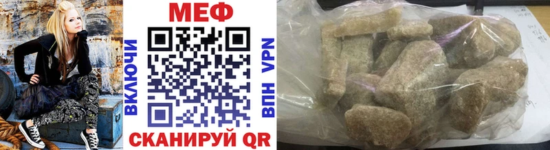 МЕФ мука  Купить закладки  Фрязино 